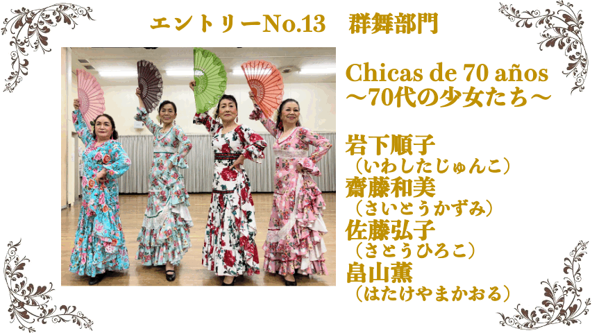 フラメンコ 衣装 ファルダ ものたりない 濃いピンク×グレー