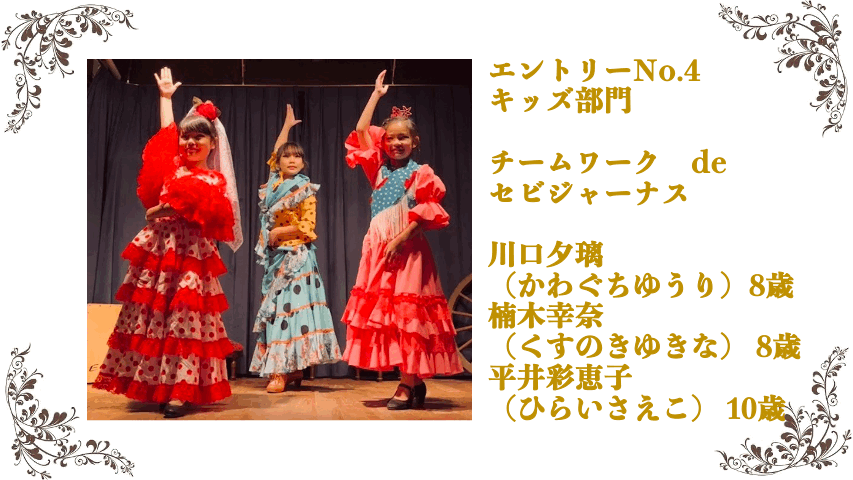 フラメンコ 衣装 まとめ売り やわらかく フラメンコスカート コルドベス
