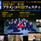 第5回フラメンコWebフェスティバル
